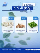 عروض جمعية حطين التعاونية من ١٤ حتى ١٥ يونيو ٢٠٢٦ عروض الخضار والفاكهة - جمعية حطين التعاونية - الكويت - 14 يونيو 2026 – 15 يونيو 2026 - صفحة 2