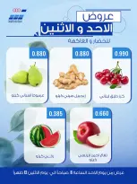 عروض جمعية حطين التعاونية من ١٤ حتى ١٥ يونيو ٢٠٢٦ عروض الخضار والفاكهة - جمعية حطين التعاونية - الكويت - 14 يونيو 2026 – 15 يونيو 2026 - صفحة 5