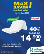 HyperMax Bahrain offers from 14 to 20 June 2026 Max provisioning - HyperMax - Bahrain - 14 June 2026 – 20 June 2026 - Page 3