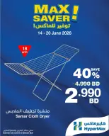 HyperMax Bahrain offers from 14 to 20 June 2026 Max provisioning - HyperMax - Bahrain - 14 June 2026 – 20 June 2026 - Page 1