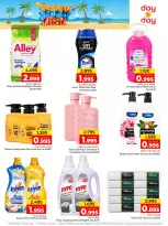 Day To Day Discount Center Bahrain offers from 14 to 26 June 2026 Summer Deals - Day To Day Discount Center - Bahrain - 14 June 2026 – 26 June 2026 - Page 18
