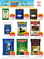 Day To Day Discount Center Bahrain offers from 14 to 26 June 2026 Summer Deals - Day To Day Discount Center - Bahrain - 14 June 2026 – 26 June 2026 - Page 2