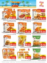 Day To Day Discount Center Bahrain offers from 14 to 26 June 2026 Summer Deals - Day To Day Discount Center - Bahrain - 14 June 2026 – 26 June 2026 - Page 12