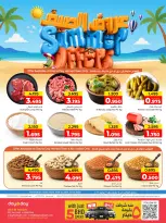 Day To Day Discount Center Bahrain offers from 14 to 24 June 2026 Summer Deals - Day To Day Discount Center - Bahrain - 14 June 2026 – 24 June 2026 - Page 1