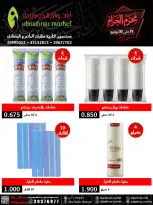 Aljawhrya market offers in Manama from 14 to 30 June 2026 Muharram Offers - Aljawhrya market - Bahrain - 14 June 2026 – 30 June 2026 - Page 3