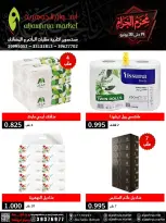 Aljawhrya market offers in Manama from 14 to 30 June 2026 Muharram Offers - Aljawhrya market - Bahrain - 14 June 2026 – 30 June 2026 - Page 4