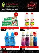 Aljawhrya market offers in Manama from 14 to 30 June 2026 Muharram Offers - Aljawhrya market - Bahrain - 14 June 2026 – 30 June 2026 - Page 2