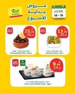 عروض الراية ماركت السعودية من ٢٨ حتى ٣٠ ذو الحجة ١٤٤٧ هـ (١٤ إلى ١٦ يونيو ٢٠٢٦) عروض بداية الأسبوع - الراية ماركت - السعودية - 14 يونيو 2026 – 16 يونيو 2026 - صفحة 4