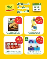 عروض الراية ماركت السعودية من ٢٨ حتى ٣٠ ذو الحجة ١٤٤٧ هـ (١٤ إلى ١٦ يونيو ٢٠٢٦) عروض بداية الأسبوع - الراية ماركت - السعودية - 14 يونيو 2026 – 16 يونيو 2026 - صفحة 3
