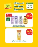عروض الراية ماركت السعودية من ٢٨ حتى ٣٠ ذو الحجة ١٤٤٧ هـ (١٤ إلى ١٦ يونيو ٢٠٢٦) عروض بداية الأسبوع - الراية ماركت - السعودية - 14 يونيو 2026 – 16 يونيو 2026 - صفحة 6