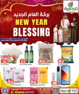 عروض دانة هايبر ماركت بفرع الوكرة من ١٤ حتى ١٦ يونيو ٢٠٢٦ بركة العام الجديد - دانة - قطر - 14 يونيو 2026 – 16 يونيو 2026 - صفحة 1