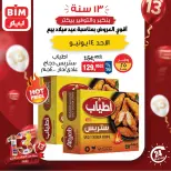BIM Market Egypt offers Sunday 14 June 2026 One day offer - BIM Market - Egypt - 14 June 2026 – 14 June 2026 - Page 2