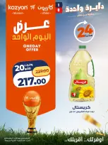 Ofertas de Mercado de Kazión Egipto domingo 14 junio 2026 oferta de un dia - Mercado de Kazión - Egipto - 14 junio 2026 – 14 junio 2026 - Página 2