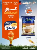Ofertas de Mercado de Kazión Egipto domingo 14 junio 2026 oferta de un dia - Mercado de Kazión - Egipto - 14 junio 2026 – 14 junio 2026 - Página 5