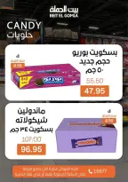 Ofertas de Casa Gomla domingo 14 junio 2026 Ofertas de hora loca - Casa Gomla - Egipto - 14 junio 2026 – 14 junio 2026 - Página 8