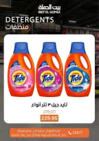 Ofertas de Casa Gomla domingo 14 junio 2026 Ofertas de hora loca - Casa Gomla - Egipto - 14 junio 2026 – 14 junio 2026 - Página 10