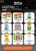 Ofertas de Casa Gomla domingo 14 junio 2026 Ofertas de hora loca - Casa Gomla - Egipto - 14 junio 2026 – 14 junio 2026 - Página 7