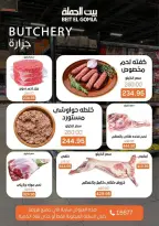 Ofertas de Casa Gomla domingo 14 junio 2026 Ofertas de hora loca - Casa Gomla - Egipto - 14 junio 2026 – 14 junio 2026 - Página 3