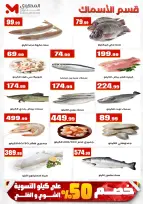 Ofertas de El Mahlawy de 12 a 17 junio 2026 Siempre dos exes y en las ofertas son complementarias - El Mahlawy - Egipto - 12 junio 2026 – 17 junio 2026 - Página 7