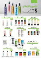 Ofertas de El Mahlawy de 12 a 17 junio 2026 Siempre dos exes y en las ofertas son complementarias - El Mahlawy - Egipto - 12 junio 2026 – 17 junio 2026 - Página 46