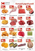 Ofertas de El Mahlawy de 12 a 17 junio 2026 Siempre dos exes y en las ofertas son complementarias - El Mahlawy - Egipto - 12 junio 2026 – 17 junio 2026 - Página 12