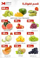 Ofertas de El Mahlawy de 12 a 17 junio 2026 Siempre dos exes y en las ofertas son complementarias - El Mahlawy - Egipto - 12 junio 2026 – 17 junio 2026 - Página 9
