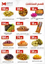 Ofertas de Martville Egipto de 12 a 17 junio 2026 Siempre dos exes y en las ofertas son complementarias - Martville - Egipto - 12 junio 2026 – 17 junio 2026 - Página 16