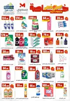 Ofertas de Martville Egipto de 12 a 17 junio 2026 Siempre dos exes y en las ofertas son complementarias - Martville - Egipto - 12 junio 2026 – 17 junio 2026 - Página 5