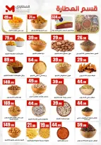 Ofertas de Martville Egipto de 12 a 17 junio 2026 Siempre dos exes y en las ofertas son complementarias - Martville - Egipto - 12 junio 2026 – 17 junio 2026 - Página 14