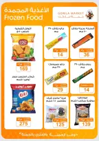Ofertas de mercado de gomla de 13 a 27 junio 2026 Ofertas de verano - mercado de gomla - Egipto - 13 junio 2026 – 27 junio 2026 - Página 15