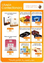 Ofertas de mercado de gomla de 13 a 27 junio 2026 Ofertas de verano - mercado de gomla - Egipto - 13 junio 2026 – 27 junio 2026 - Página 26