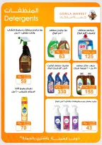 Ofertas de mercado de gomla de 13 a 27 junio 2026 Ofertas de verano - mercado de gomla - Egipto - 13 junio 2026 – 27 junio 2026 - Página 42