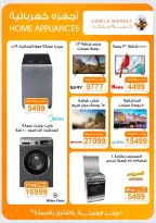 Ofertas de mercado de gomla de 13 a 27 junio 2026 Ofertas de verano - mercado de gomla - Egipto - 13 junio 2026 – 27 junio 2026 - Página 56