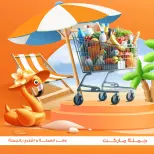 Ofertas de mercado de gomla de 13 a 27 junio 2026 Ofertas de verano - mercado de gomla - Egipto - 13 junio 2026 – 27 junio 2026 - Página 2