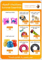 Ofertas de mercado de gomla de 13 a 27 junio 2026 Ofertas de verano - mercado de gomla - Egipto - 13 junio 2026 – 27 junio 2026 - Página 30