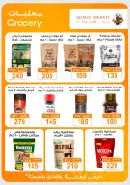 Ofertas de mercado de gomla de 13 a 27 junio 2026 Ofertas de verano - mercado de gomla - Egipto - 13 junio 2026 – 27 junio 2026 - Página 9