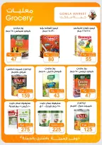 Ofertas de mercado de gomla de 13 a 27 junio 2026 Ofertas de verano - mercado de gomla - Egipto - 13 junio 2026 – 27 junio 2026 - Página 19