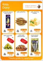 Ofertas de mercado de gomla de 13 a 27 junio 2026 Ofertas de verano - mercado de gomla - Egipto - 13 junio 2026 – 27 junio 2026 - Página 8