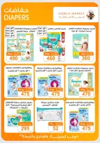 Ofertas de mercado de gomla de 13 a 27 junio 2026 Ofertas de verano - mercado de gomla - Egipto - 13 junio 2026 – 27 junio 2026 - Página 37