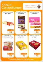 Ofertas de mercado de gomla de 13 a 27 junio 2026 Ofertas de verano - mercado de gomla - Egipto - 13 junio 2026 – 27 junio 2026 - Página 27