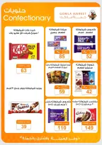 Ofertas de mercado de gomla de 13 a 27 junio 2026 Ofertas de verano - mercado de gomla - Egipto - 13 junio 2026 – 27 junio 2026 - Página 25