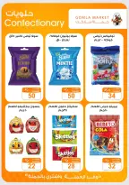 Ofertas de mercado de gomla de 13 a 27 junio 2026 Ofertas de verano - mercado de gomla - Egipto - 13 junio 2026 – 27 junio 2026 - Página 28
