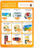 Ofertas de mercado de gomla de 13 a 27 junio 2026 Ofertas de verano - mercado de gomla - Egipto - 13 junio 2026 – 27 junio 2026 - Página 13