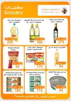 Ofertas de mercado de gomla de 13 a 27 junio 2026 Ofertas de verano - mercado de gomla - Egipto - 13 junio 2026 – 27 junio 2026 - Página 22