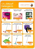 Ofertas de mercado de gomla de 13 a 27 junio 2026 Ofertas de verano - mercado de gomla - Egipto - 13 junio 2026 – 27 junio 2026 - Página 43
