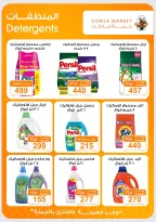 Ofertas de mercado de gomla de 13 a 27 junio 2026 Ofertas de verano - mercado de gomla - Egipto - 13 junio 2026 – 27 junio 2026 - Página 40