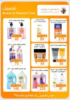 Ofertas de mercado de gomla de 13 a 27 junio 2026 Ofertas de verano - mercado de gomla - Egipto - 13 junio 2026 – 27 junio 2026 - Página 33