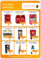 Ofertas de mercado de gomla de 13 a 27 junio 2026 Ofertas de verano - mercado de gomla - Egipto - 13 junio 2026 – 27 junio 2026 - Página 23