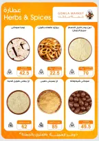 Ofertas de mercado de gomla de 13 a 27 junio 2026 Ofertas de verano - mercado de gomla - Egipto - 13 junio 2026 – 27 junio 2026 - Página 4