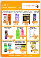 Ofertas de mercado de gomla de 13 a 27 junio 2026 Ofertas de verano - mercado de gomla - Egipto - 13 junio 2026 – 27 junio 2026 - Página 32